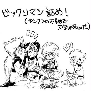 BM詰め３