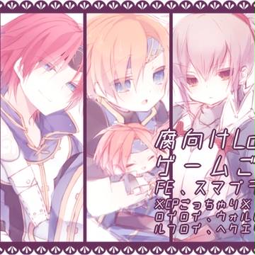 【腐向け】ついったろぐ2