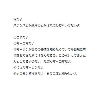 いいからマーロマ結婚しとこうぜ