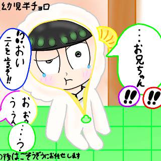 とある六つ子日記　1日目