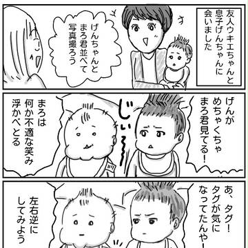 ツーショットが撮りたい