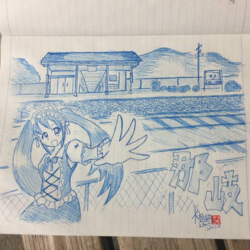 駅ノート JR因美線 那岐駅