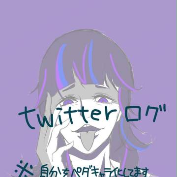 Twitterログ 主に御堂筋 京伏