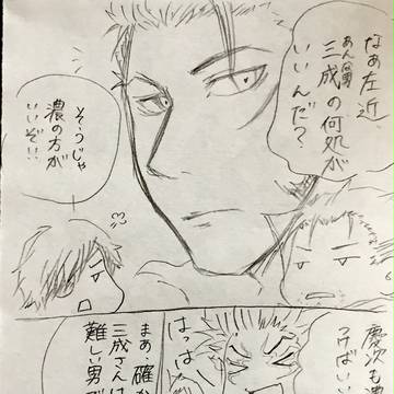 【落書き漫画】支えたい男