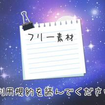 フリー素材②　ゆめかわいい月