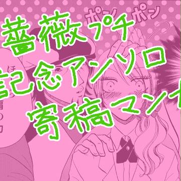 【虎←薔薇】The forbidden fruit