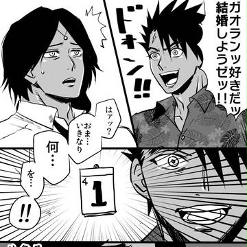 けんがん漫画ログ②