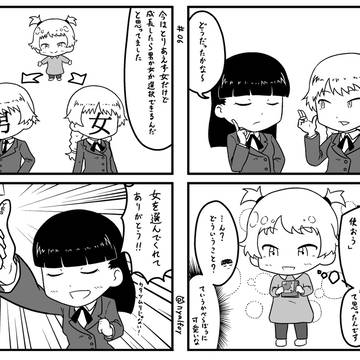 思い込み