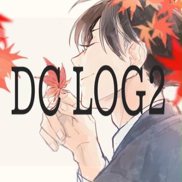DC腐:名探偵右２