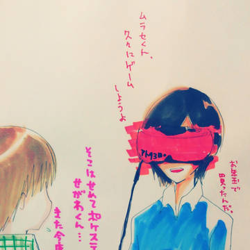 あと93日。