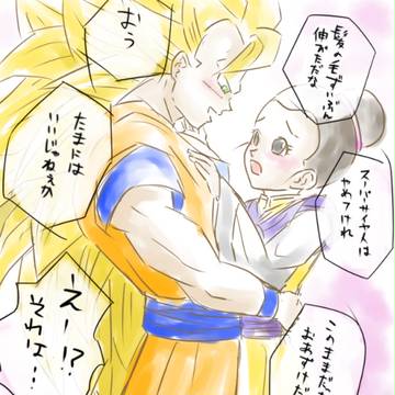 悟チチ