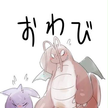 おわび
