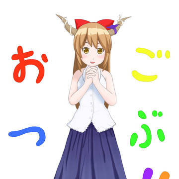 Nsen五周年おめでと&ありがとごぶりん♪