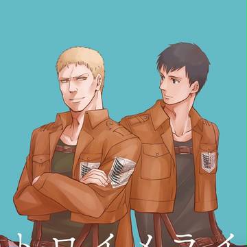 【WEB再録】トロイメライ【ベルライ】