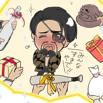 真島さんおめでとうっ!!