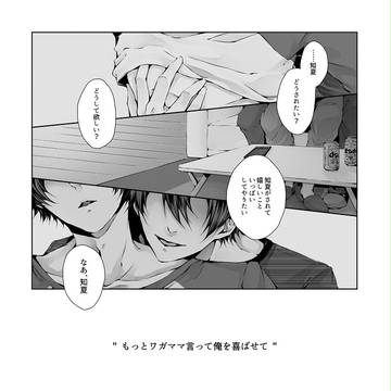 セカクレLOG #07