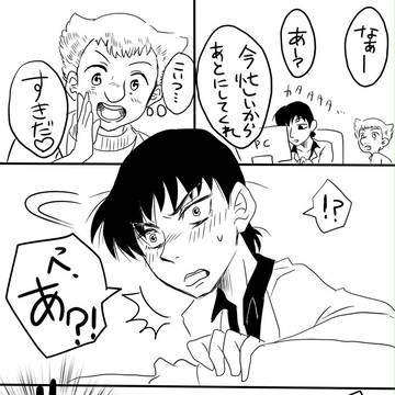 アザビらくがき