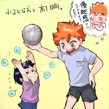 影日まとめ3