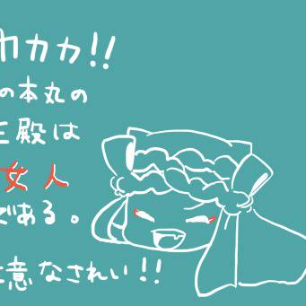 つい杵・伏・他ろぐ６