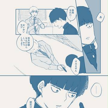 未来モブエンカウント(モブ霊)