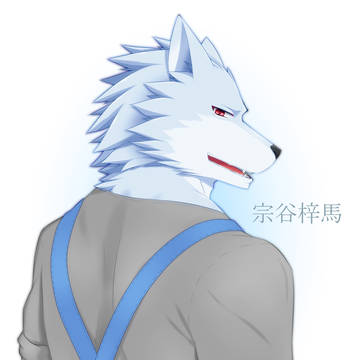 宗谷梓馬