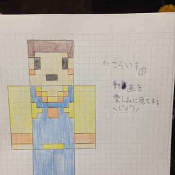 たこらいすさん！