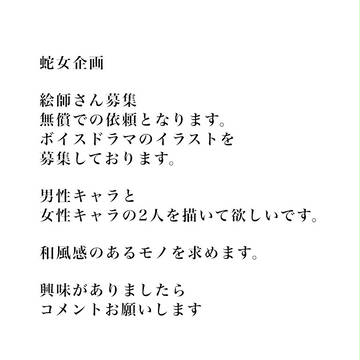 絵師さん募集してます。