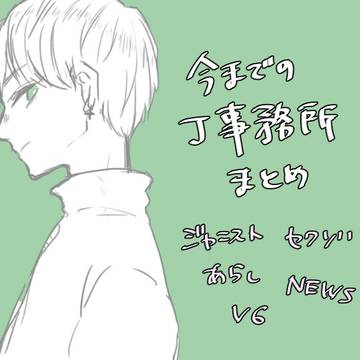 Jまとめ