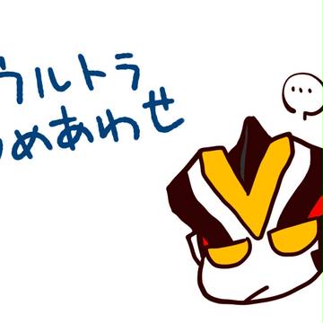 詰め合わせ１３