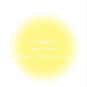 カップルポエム