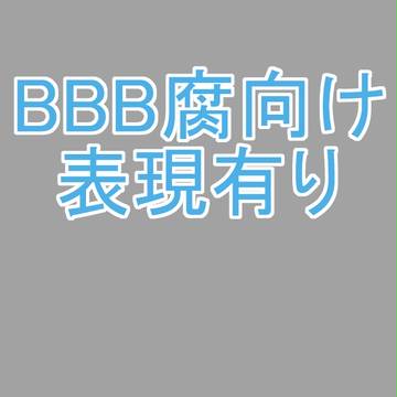 まとめ⑥