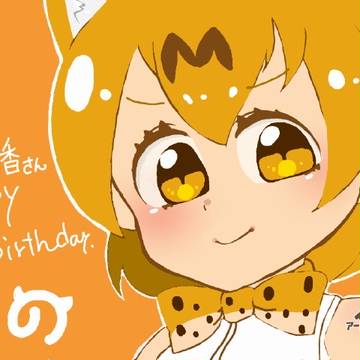 つまりはこれからもどうぞよろしくね