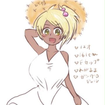 ｶﾞﾝｸﾞﾛの子