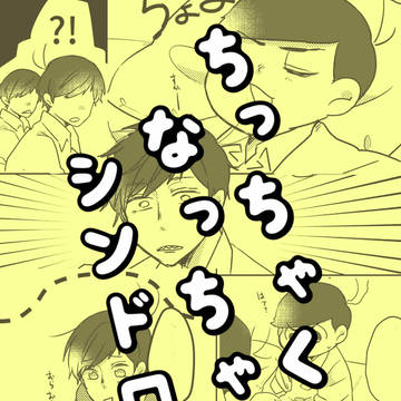 【5/21 家宝福岡８】新刊サンプル