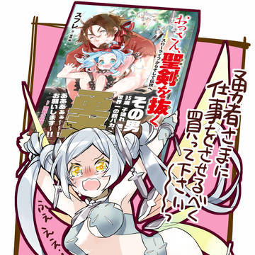 おっさん、聖剣を抜く。 1 ~スローライフからそして伝説へ~