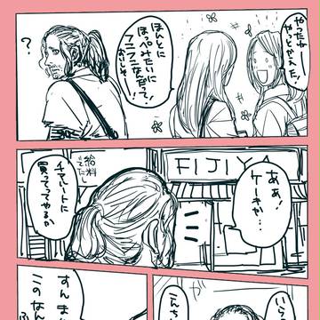 ベイチア現パロ
