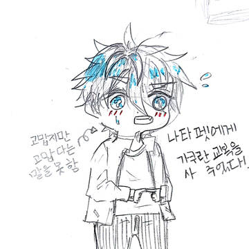 나타펫에게 가쿠란을 사 주었다!!