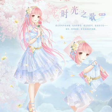 时光之歌