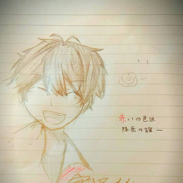 守沢先輩