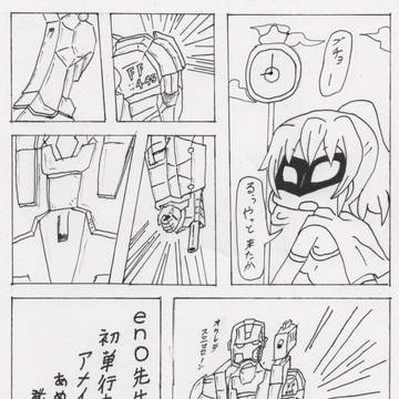 アメイジング★あめいじんぐ