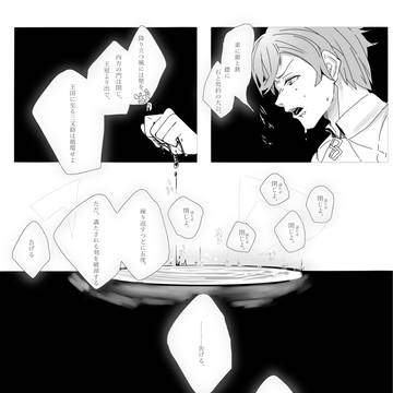 【F/er】少年による壮年の召喚【交流】