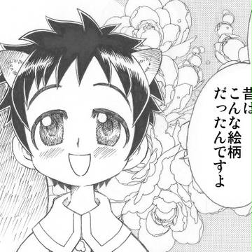 【宣伝】「学園狸少女冒険噺 にこぽこ」noteにて販売中です