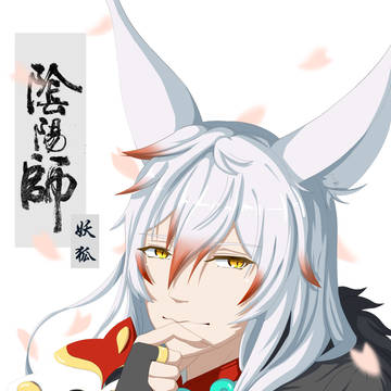 阴阳师——崽儿~