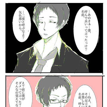 しゅあだついろぐ。