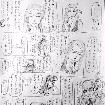 メルトリリスが本音の見えるメガネを掛ける話その２
