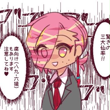 ついったまとめ