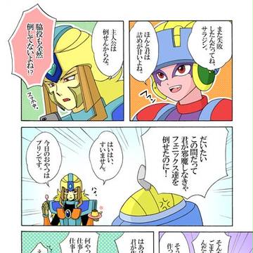 魔皇サラジンの適当子育て
