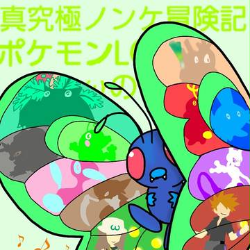 リーωーン完結おめでとうございま す！