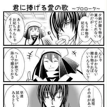 狼陛下☆詰め詰め3