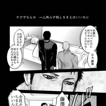 【身内企画】Ignition・9【LAH・R】